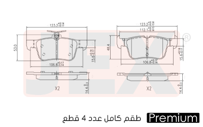 خلفي فحمات سيراميك JEX بريميوم D1833-8893
