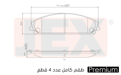 أمامي فحمات سيراميك JEX بريميوم D1058-7965