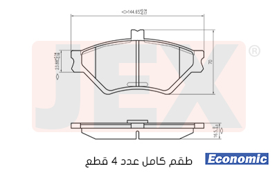 أمامي فحمات سيراميك JEX Economic ايكونمك D659-7537E