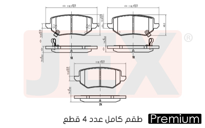 خلفي فحمات سيراميك JEX بريميوم JEX182