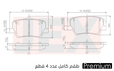خلفي فحمات سيراميك JEX بريميوم D2136-9373