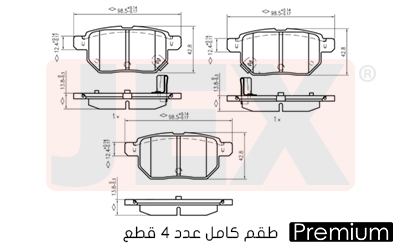 خلفي فحمات سيراميك JEX بريميوم D1354-8463