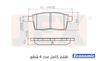 خلفي فحمات سيراميك JEX Economic ايكونمك D1259-8378E