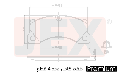 أمامي فحمات سيراميك JEX بريميوم D1349-8459