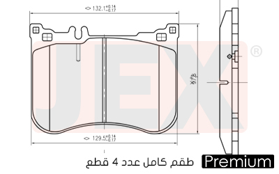 أمامي فحمات سيراميك JEX بريميوم D1688-8915