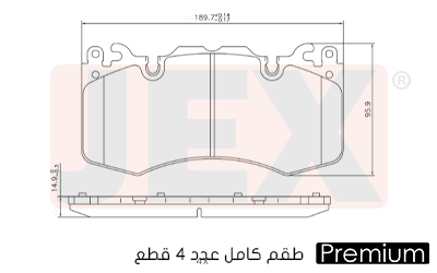 أمامي فحمات سيراميك JEX بريميوم D1426-8543
