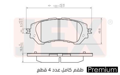 أمامي فحمات سيراميك JEX بريميوم D1950-9175