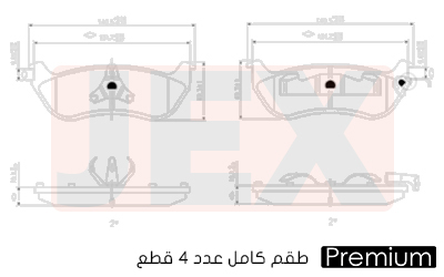 خلفي فحمات سيراميك JEX بريميوم D674-7610