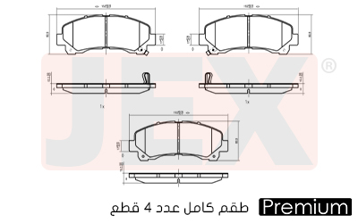 أمامي فحمات سيراميك JEX بريميوم D1677-8906
