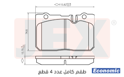 أمامي فحمات سيراميك JEX Economic ايكونمك D665-7544E