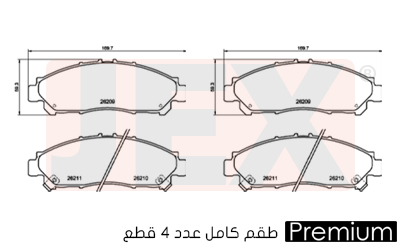 أمامي فحمات سيراميك JEX Premium بريميوم D2268-9508