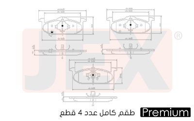أمامي فحمات سيراميك JEX بريميوم FDB4436