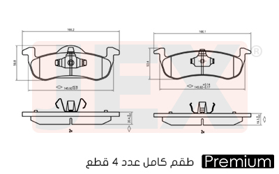 خلفي فحمات سيراميك JEX بريميوم D1279-8395