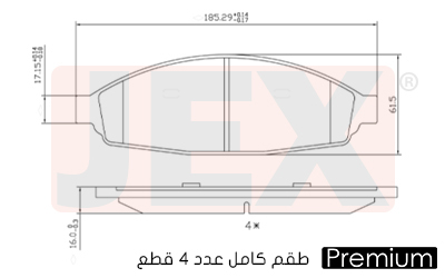 أمامي فحمات سيراميك JEX بريميوم D931-7834