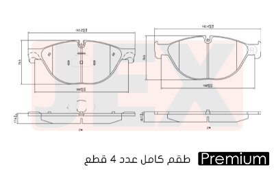 أمامي فحمات سيراميك JEX بريميوم D1409-8518