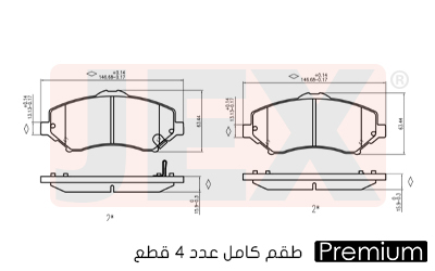 أمامي فحمات سيراميك JEX بريميوم D1273-8389
