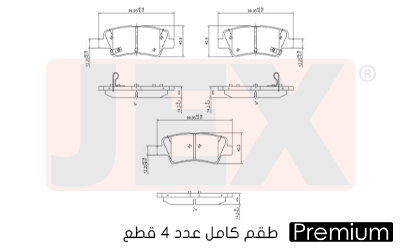خلفي فحمات سيراميك JEX بريميوم D1813-1812