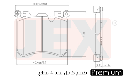 أمامي فحمات سيراميك JEX بريميوم D1429-8546