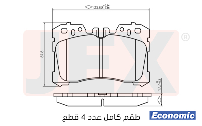أمامي فحمات سيراميك JEX Economic ايكونمك D1282-8398E
