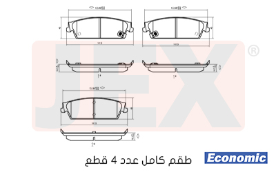 خلفي فحمات سيراميك JEX Economic ايكونمك D1194-8312E