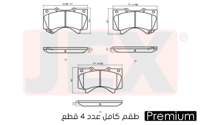 أمامي فحمات سيراميك JEX بريميوم D1303-8419