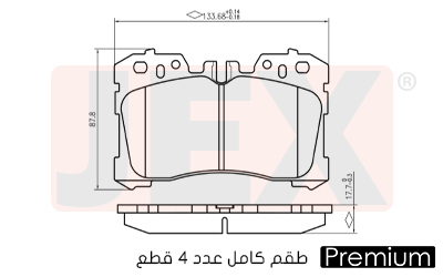 أمامي فحمات سيراميك JEX بريميوم D1282-8398