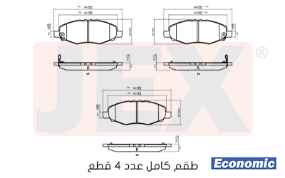 أمامي فحمات سيراميك JEX Economic ايكونمك FDB1836E