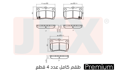 خلفي فحمات سيراميك JEX بريميوم D1113-8217