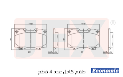 أمامي فحمات سيراميك JEX Economic ايكونمك D772-7639E