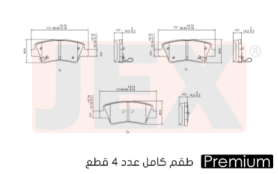 خلفي فحمات سيراميك JEX بريميوم D1544-8428