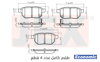 خلفي فحمات سيراميك JEX Economic ايكونمك D1354-8463E