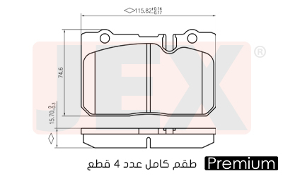 أمامي فحمات سيراميك JEX بريميوم D665-7544