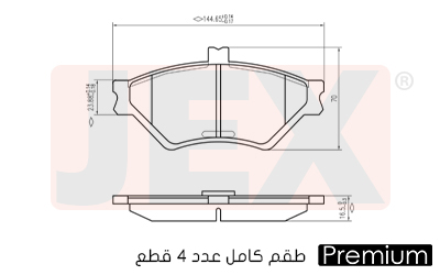 أمامي فحمات سيراميك JEX بريميوم D659-7537