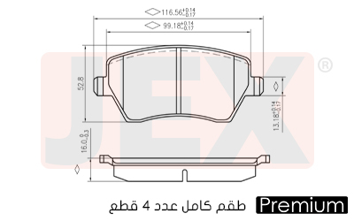 أمامي فحمات سيراميك JEX بريميوم D1435-8553