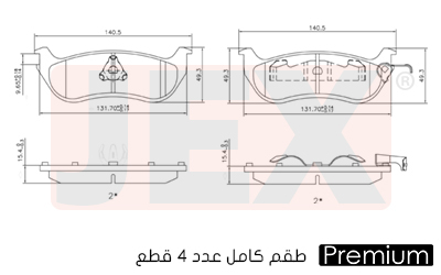 خلفي فحمات سيراميك JEX بريميوم D674-7555