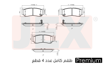 خلفي فحمات سيراميك JEX بريميوم D1297-8414