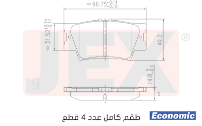 خلفي فحمات سيراميك JEX Economic ايكونمك D1212-8332E