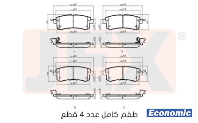 خلفي فحمات سيراميك JEX Economic ايكونمك D1510-8719E