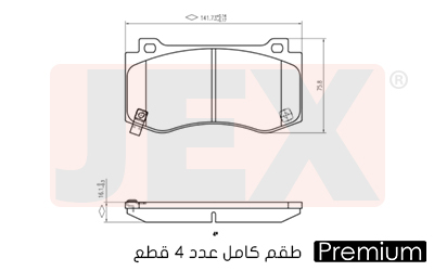 أمامي فحمات سيراميك JEX بريميوم D1149-8259
