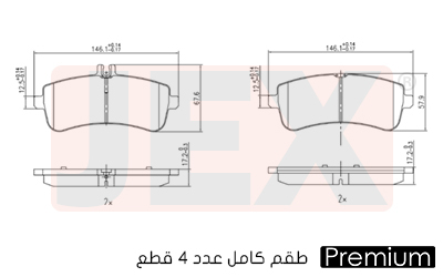 خلفي فحمات سيراميك JEX بريميوم D1681-8911