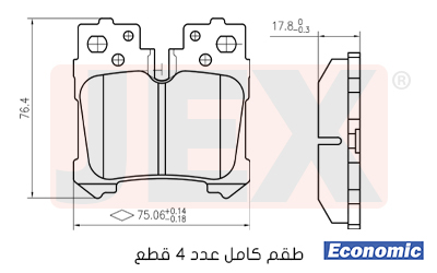 خلفي فحمات سيراميك JEX Economic ايكونمك D1283-8399E