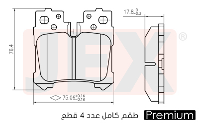 خلفي فحمات سيراميك JEX بريميوم D1283-8399