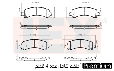 خلفي فحمات سيراميك JEX بريميوم D974-7875
