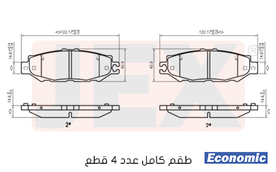 خلفي فحمات سيراميك JEX Economic ايكونمك D613-7491E