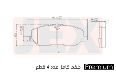 أمامي فحمات سيراميك JEX بريميوم D1098-8202