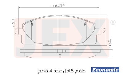 أمامي فحمات سيراميك JEX Economic ايكونمك D1434-8552E