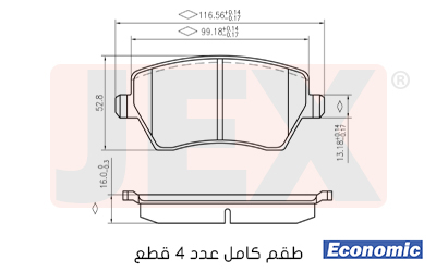 أمامي فحمات سيراميك JEX Economic ايكونمك D1435-8553E