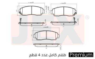 أمامي فحمات سيراميك JEX بريميوم D1089-7994