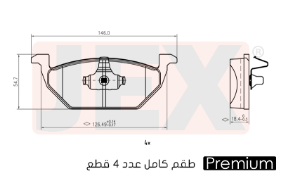 أمامي فحمات سيراميك JEX بريميوم D768-7635