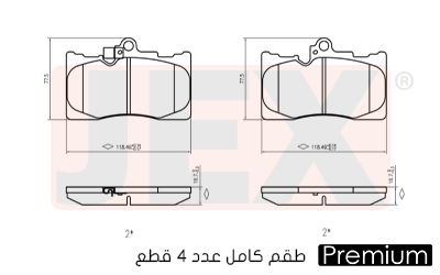 أمامي فحمات سيراميك JEX بريميوم D1118-8224
